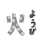 モノクロな日にちと曜日（個別スタンプ：33）