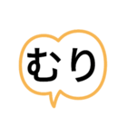 吹き出し現代語（個別スタンプ：4）