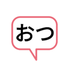 吹き出し現代語（個別スタンプ：5）