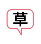 吹き出し現代語（個別スタンプ：6）