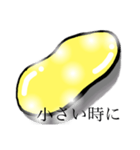 ずっと探しているお菓子。（個別スタンプ：1）