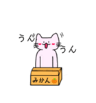 桜色のねことみかん（個別スタンプ：5）