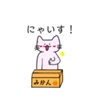 桜色のねことみかん（個別スタンプ：7）