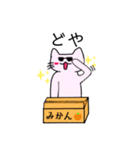 桜色のねことみかん（個別スタンプ：8）