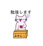 桜色のねことみかん（個別スタンプ：12）