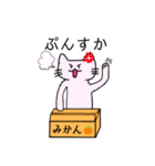 桜色のねことみかん（個別スタンプ：13）