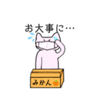 桜色のねことみかん（個別スタンプ：16）