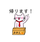桜色のねことみかん（個別スタンプ：17）