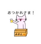 桜色のねことみかん（個別スタンプ：18）