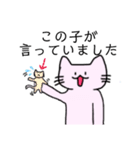 桜色のねことみかん（個別スタンプ：24）