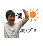 純也のEveryday 1（個別スタンプ：4）