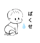 メンヘラ赤ちゃん(津軽弁ver.)（個別スタンプ：16）