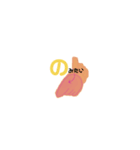 な行の指文字くん（個別スタンプ：8）