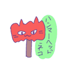 やっぱり不可思議な猫（個別スタンプ：21）