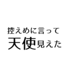 オタクの控えめに言って（個別スタンプ：1）