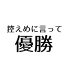オタクの控えめに言って（個別スタンプ：2）