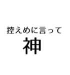 オタクの控えめに言って（個別スタンプ：4）