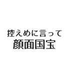 オタクの控えめに言って（個別スタンプ：8）