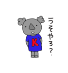 コアラのけんたくん（個別スタンプ：1）
