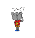コアラのけんたくん（個別スタンプ：8）