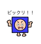 つみき三兄弟（個別スタンプ：8）