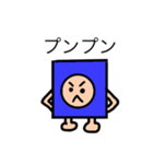 つみき三兄弟（個別スタンプ：9）