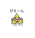 つみき三兄弟（個別スタンプ：14）