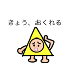 つみき三兄弟（個別スタンプ：15）