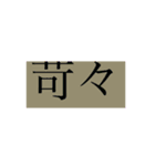 煩悩スタンプを作ったぞーーー。（個別スタンプ：3）