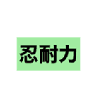 煩悩スタンプを作ったぞーーー。（個別スタンプ：6）