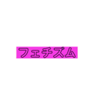 煩悩スタンプを作ったぞーーー。（個別スタンプ：7）