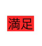煩悩スタンプを作ったぞーーー。（個別スタンプ：12）