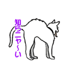 ニャン語録（個別スタンプ：14）