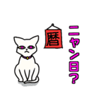 ニャン語録（個別スタンプ：22）