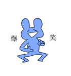 青いうさたん（個別スタンプ：3）