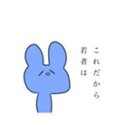 青いうさたん（個別スタンプ：7）