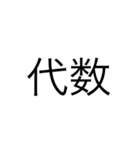 中学生スタンプ 勉強（個別スタンプ：1）