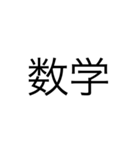 中学生スタンプ 勉強（個別スタンプ：3）