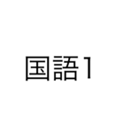 中学生スタンプ 勉強（個別スタンプ：4）