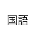 中学生スタンプ 勉強（個別スタンプ：6）