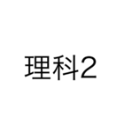 中学生スタンプ 勉強（個別スタンプ：8）