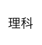 中学生スタンプ 勉強（個別スタンプ：9）