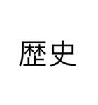 中学生スタンプ 勉強（個別スタンプ：11）