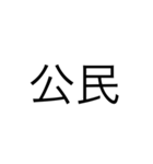 中学生スタンプ 勉強（個別スタンプ：12）