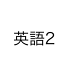 中学生スタンプ 勉強（個別スタンプ：15）