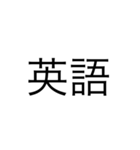 中学生スタンプ 勉強（個別スタンプ：16）