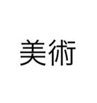 中学生スタンプ 勉強（個別スタンプ：18）