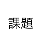 中学生スタンプ 勉強（個別スタンプ：23）