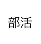 中学生スタンプ 勉強（個別スタンプ：25）