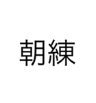 中学生スタンプ 勉強（個別スタンプ：26）